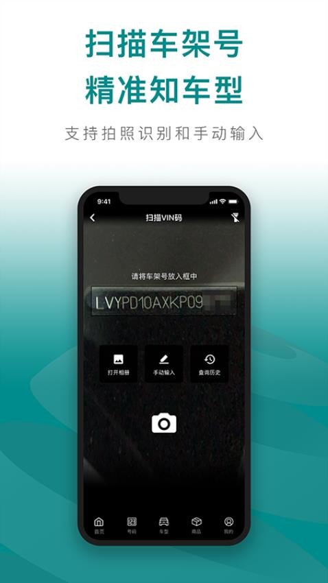 配易查app(2)