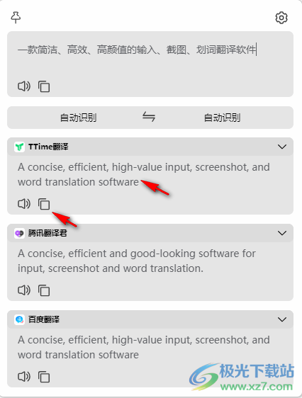 TTime划词翻译软件