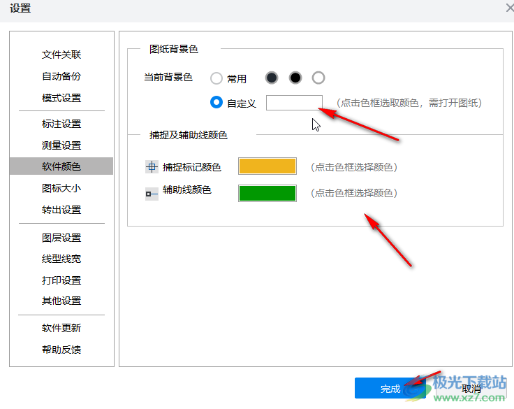 CAD迷你看图把背景颜色换成白色的方法教程