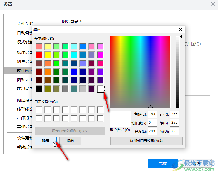 CAD迷你看图把背景颜色换成白色的方法教程