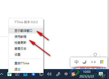 TTime划词翻译软件