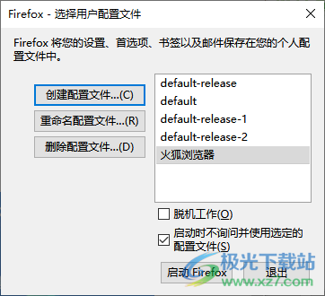 火狐浏览器提示无法加载您的Firefox配置文件解决方法