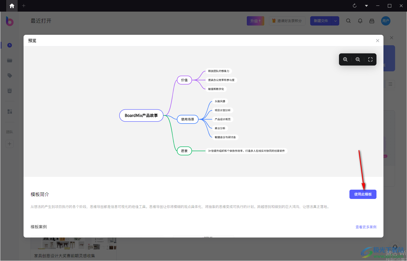 BoardMix博思白板快速创建多个虚线五角星图形的方法