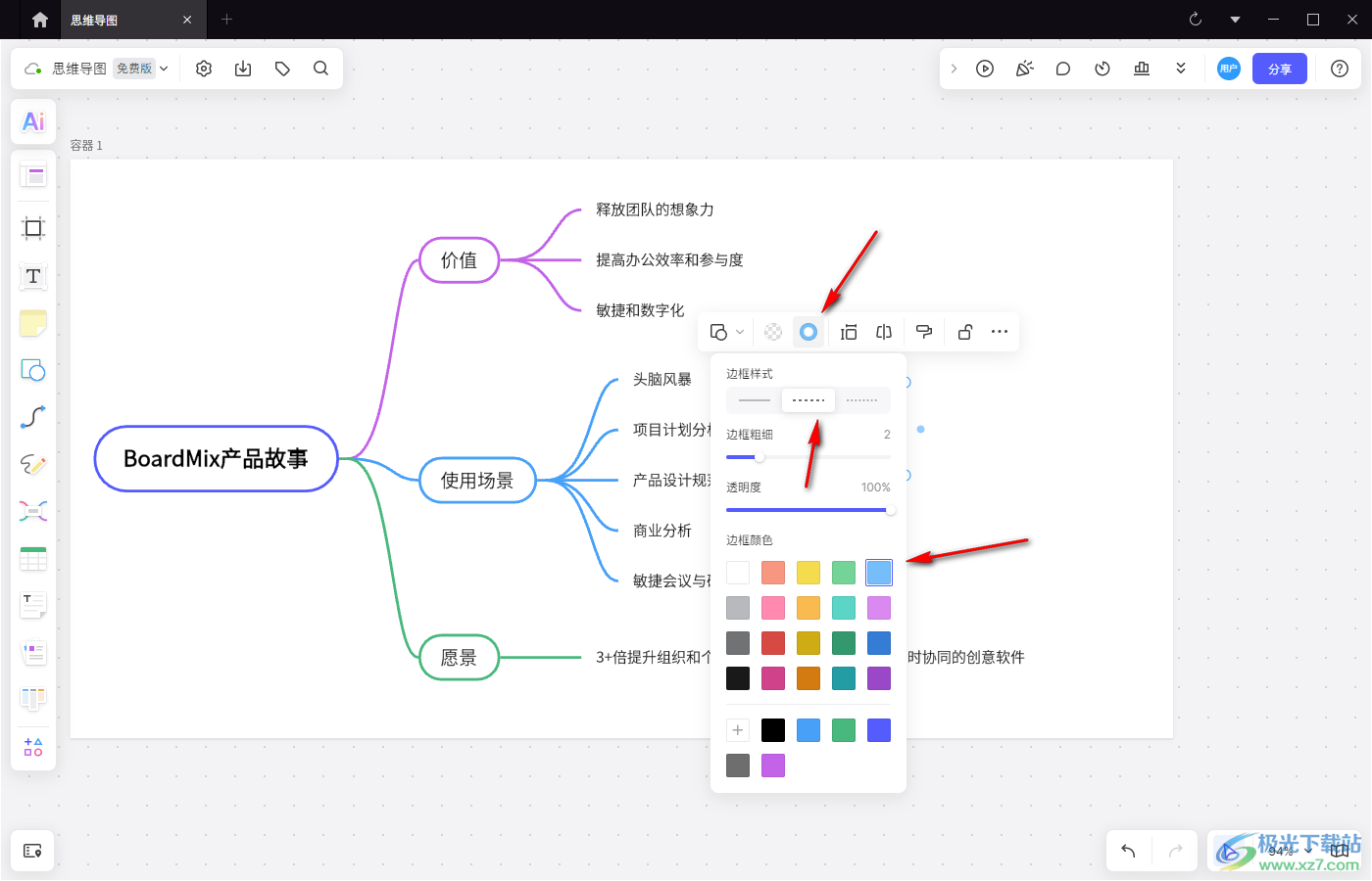 BoardMix博思白板快速创建多个虚线五角星图形的方法