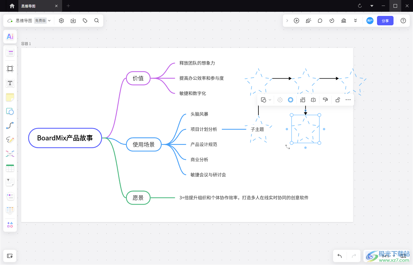 BoardMix博思白板快速创建多个虚线五角星图形的方法