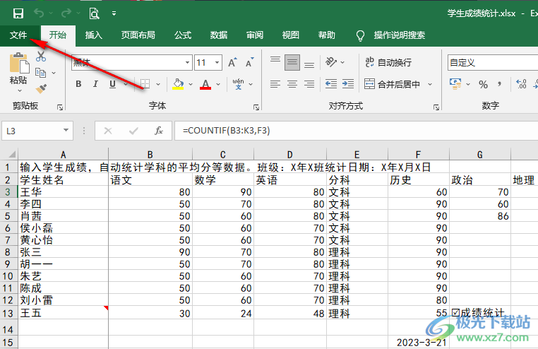 Excel输入数字0不显示的解决方法