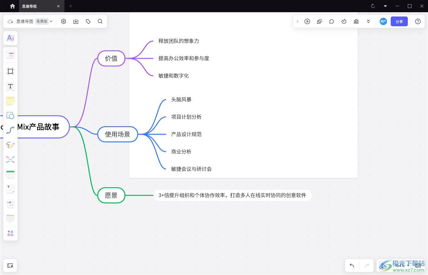 BoardMix博思白板将导图保存为PDF文件的方法