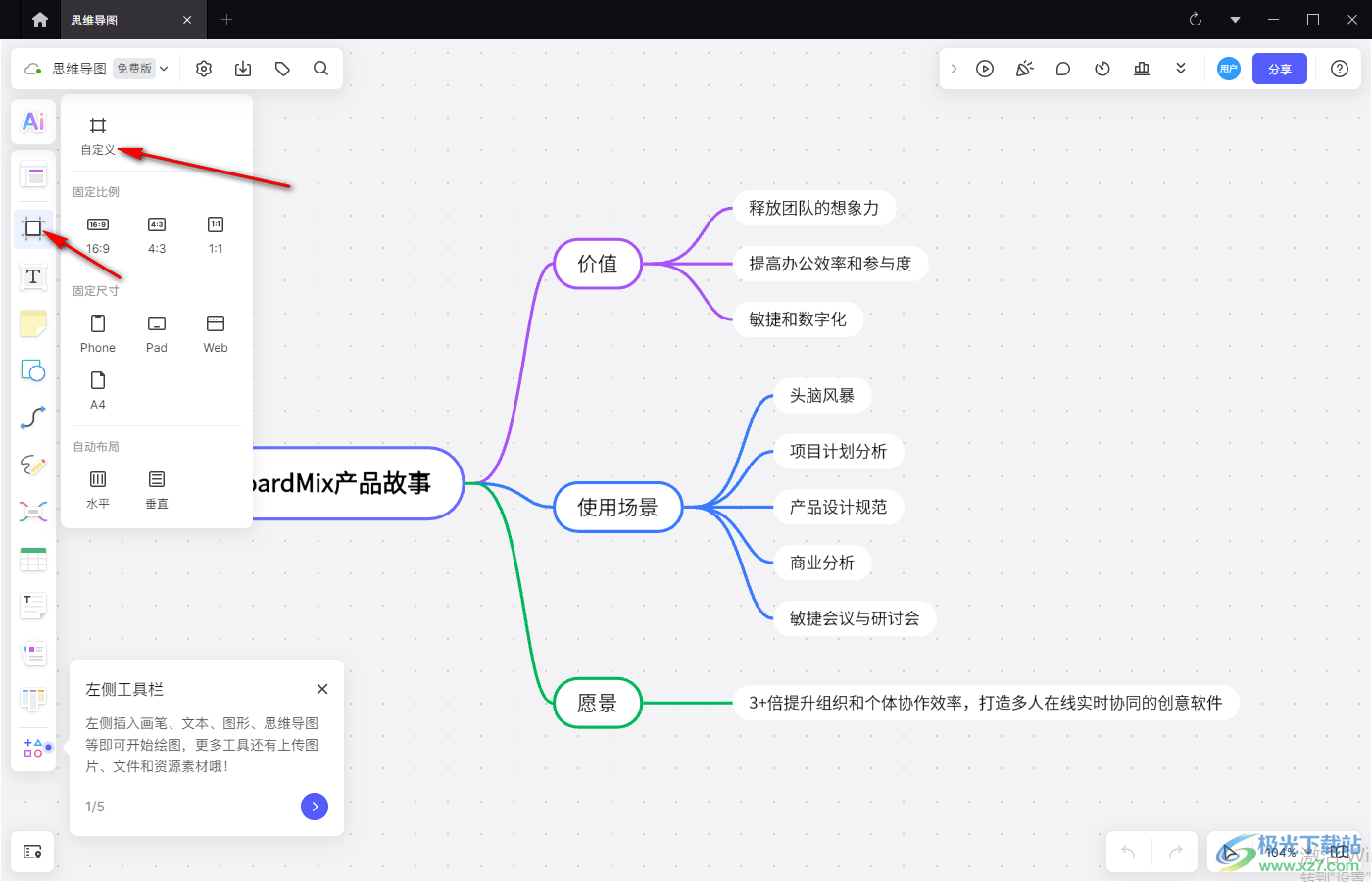 BoardMix博思白板将导图保存为PDF文件的方法