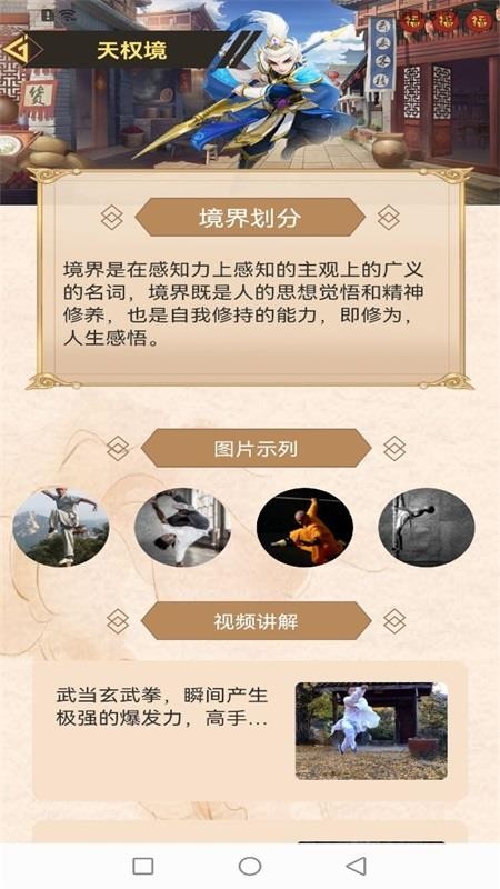九重秘典免费版(1)