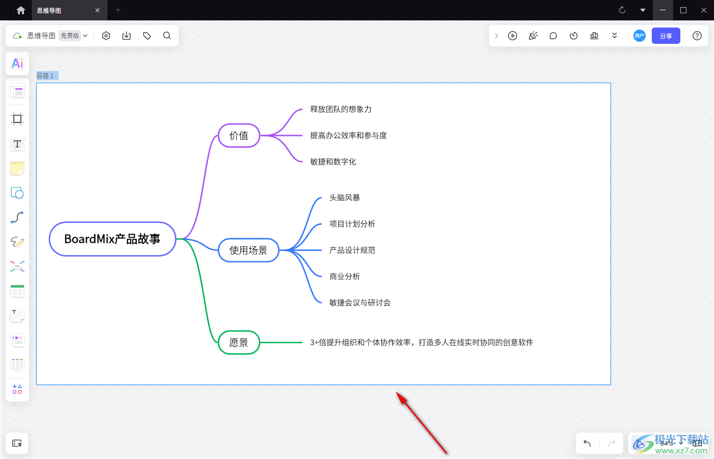 BoardMix博思白板导出思维导图的方法