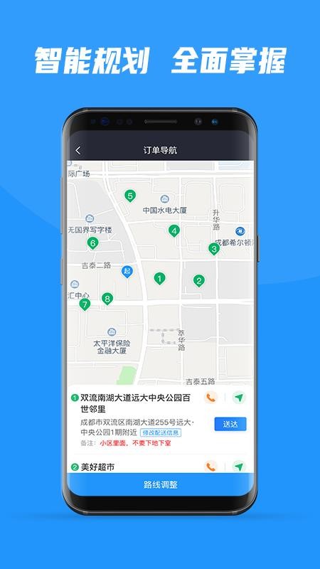 便乐邻司机端软件(1)