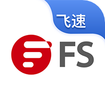飞速FS软件 v2.0.3安卓版