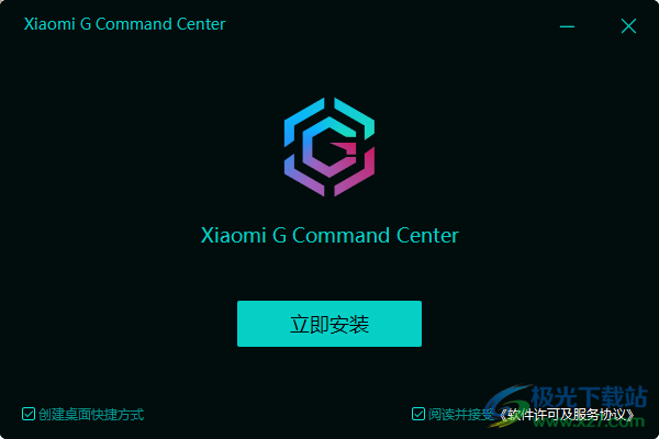 Xiaomi G Command Center(小米智控中心)