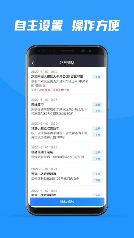便乐邻司机端软件(2)
