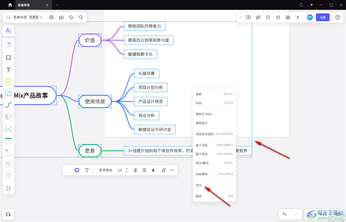 BoardMix博思白板将导图保存为PDF文件的方法