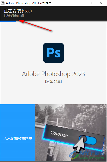 Photoshop 2023官方版