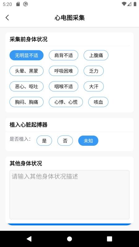 善达e健康app(3)