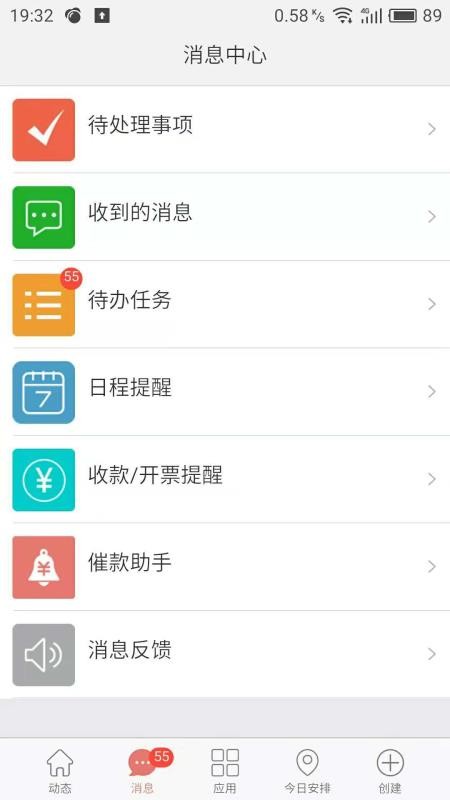 金助理app