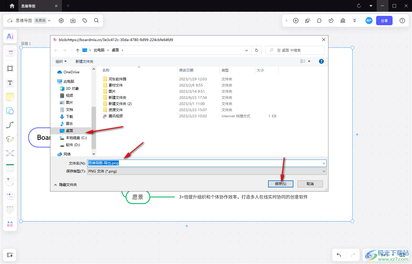 BoardMix博思白板导出思维导图的方法