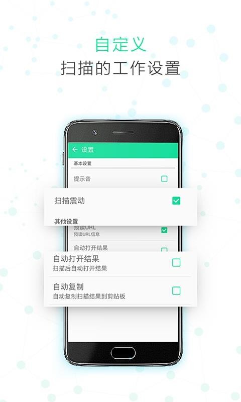 口袋二维码最新版(1)