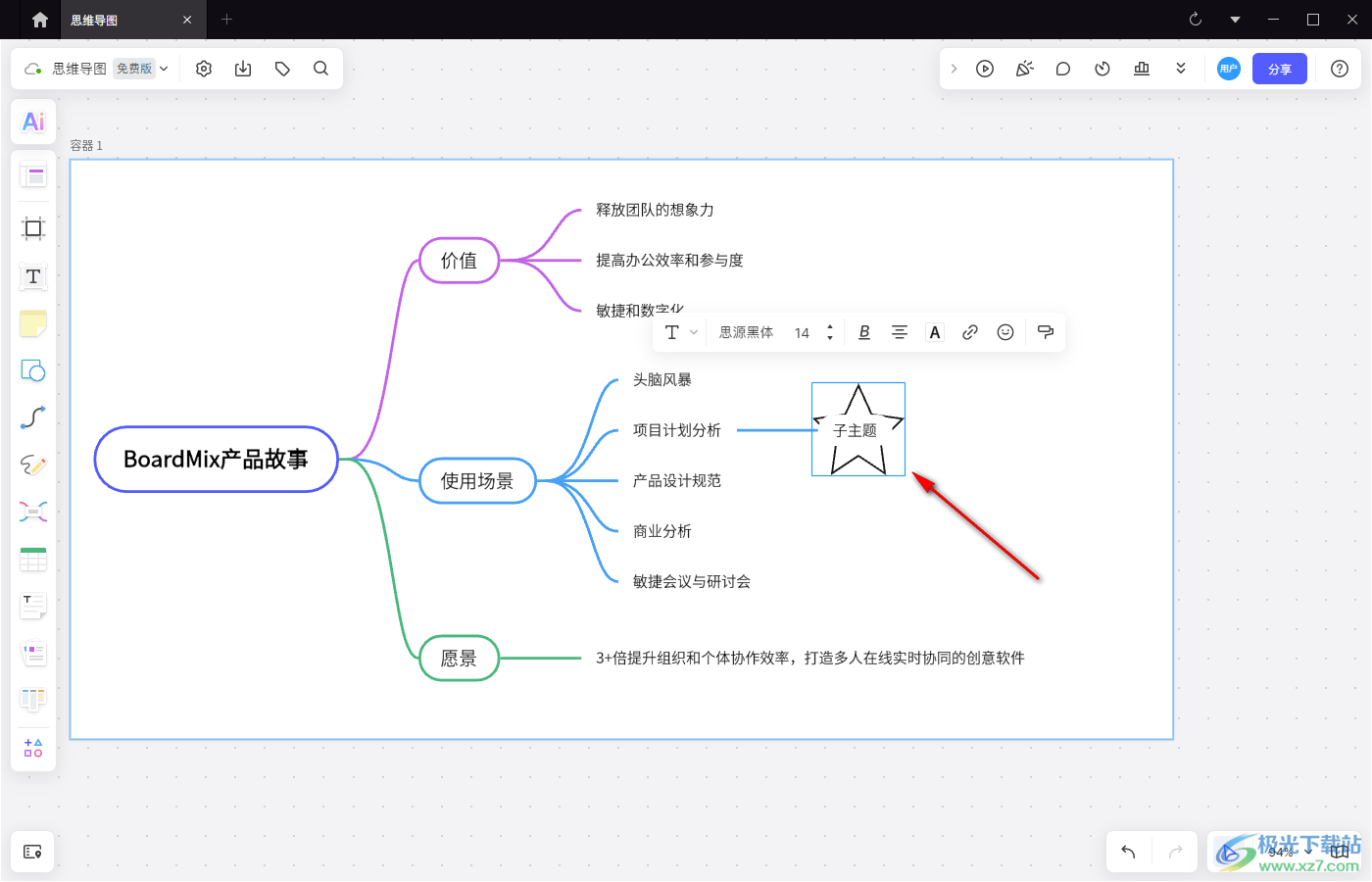 BoardMix博思白板快速创建多个虚线五角星图形的方法