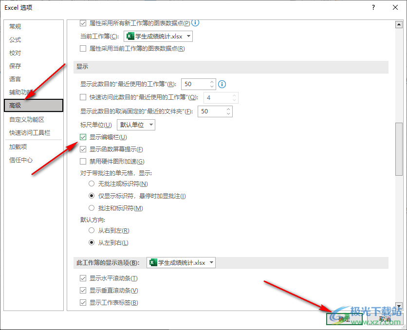 Excel输入公式那栏不显示的解决方法