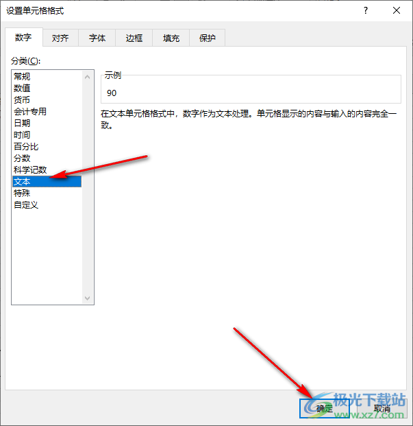 Excel输入数字0不显示的解决方法