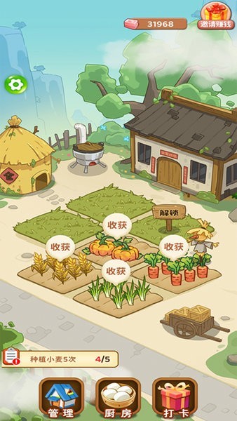 江南幸福人生(2)