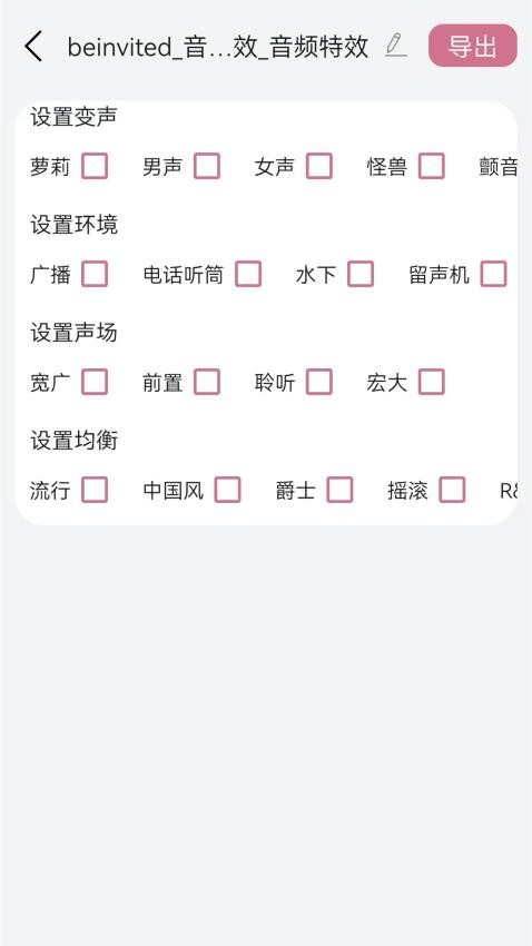 音频提取转换器app(3)