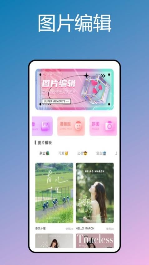杂志迷时尚穿搭appv1.0.51(3)