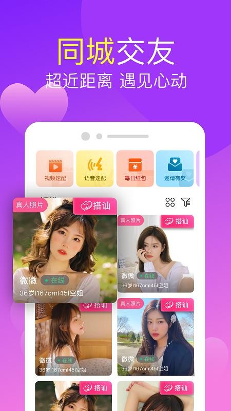 爱情漂流瓶app(2)