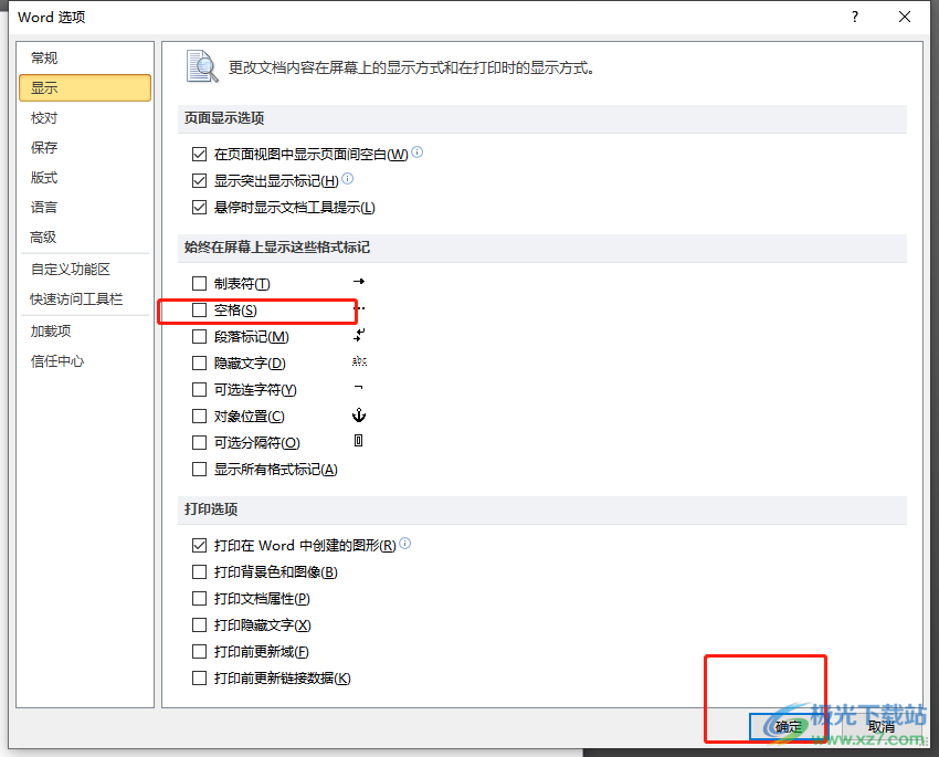 word文档看不到有几个空格的解决教程