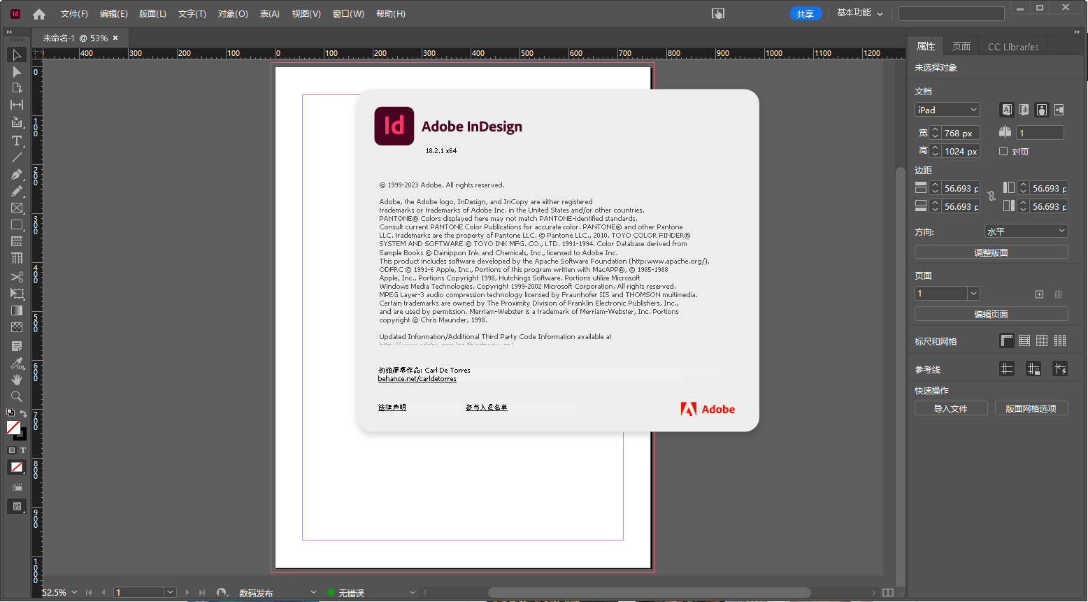 Adobe InDesign(平面設計)(1)