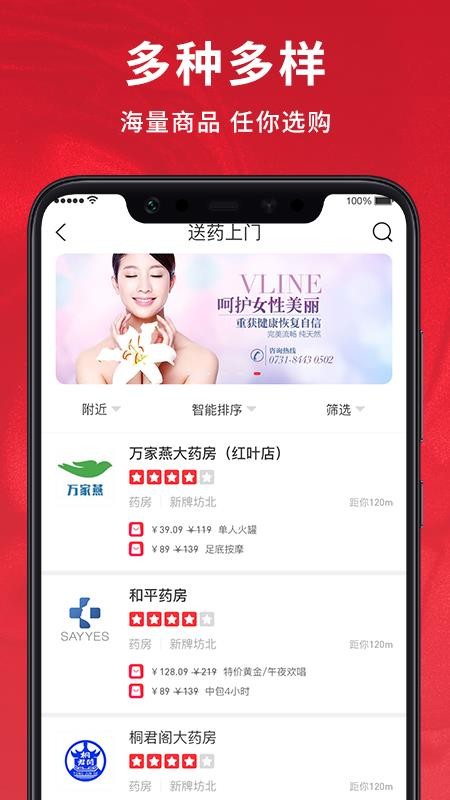 微号生活app(5)