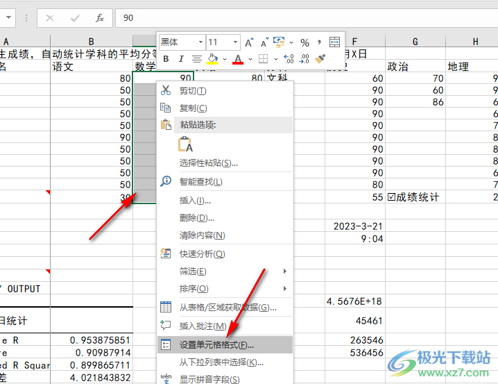 Excel输入数字0不显示的解决方法