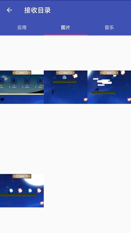 无线万能传输免费版(1)