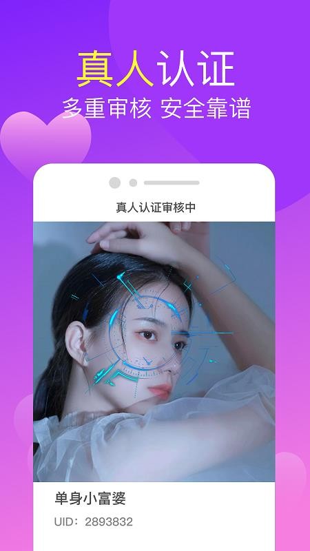 爱情漂流瓶app(1)