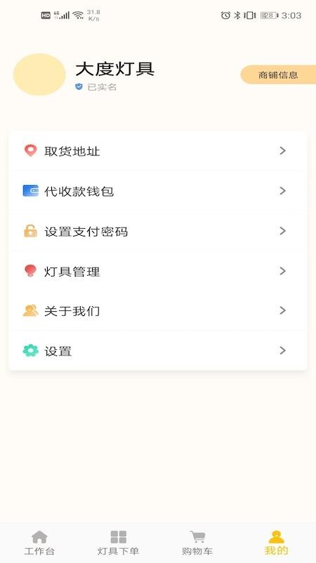 安捷萤火虫最新版(1)