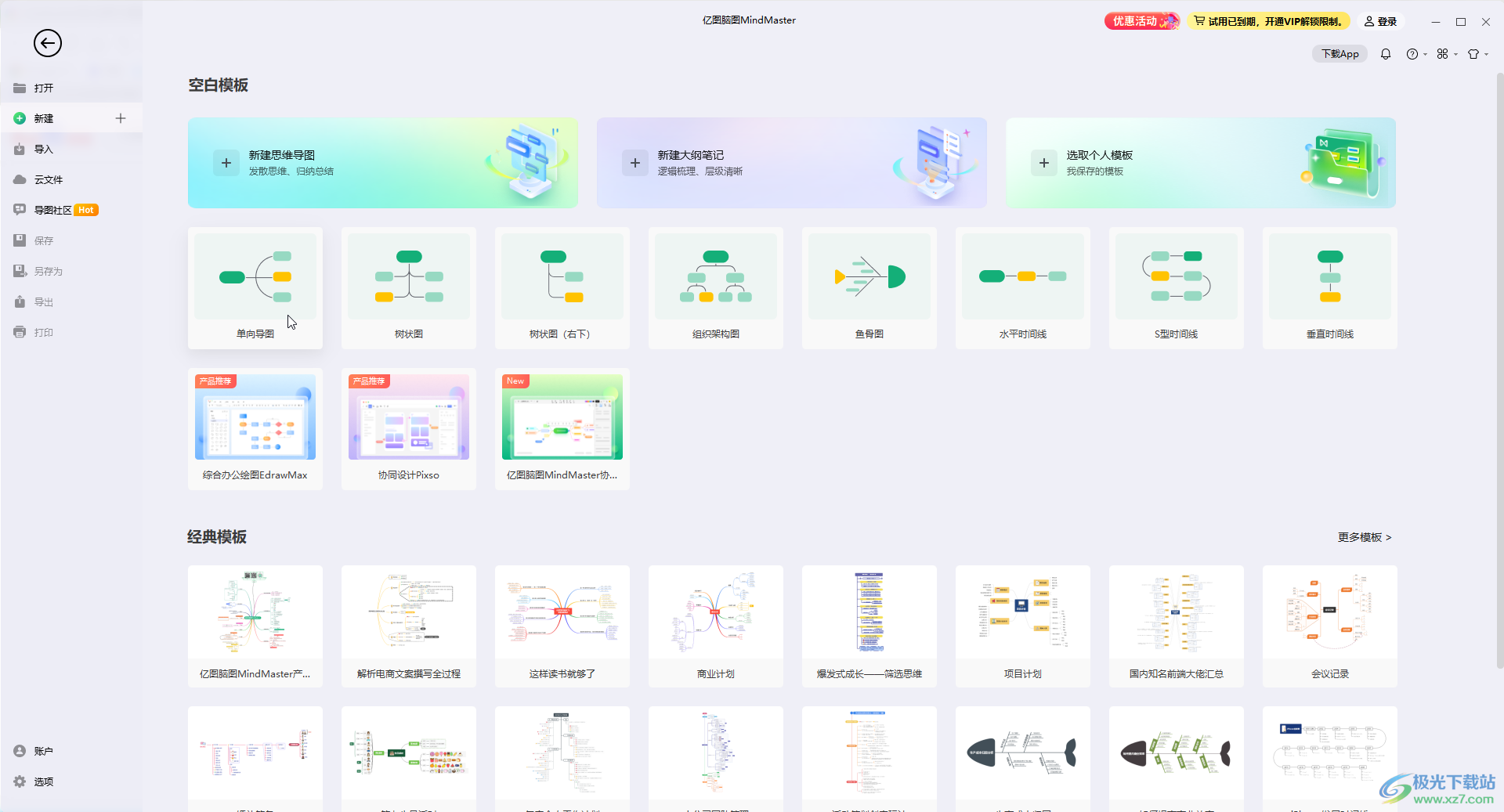 站在中间素材-站在中间图片-站在中间素材图片下载-觅知网