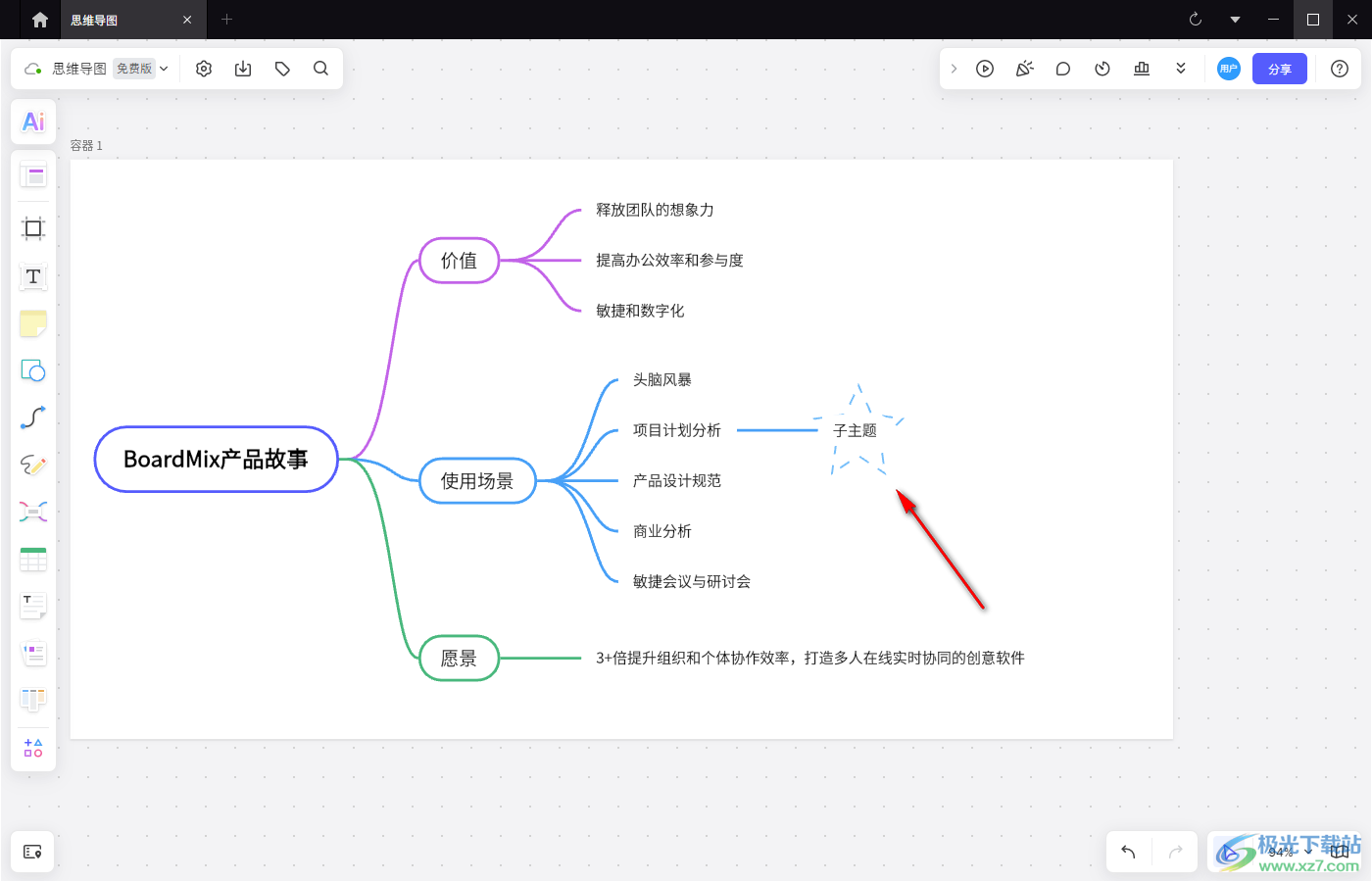 BoardMix博思白板快速创建多个虚线五角星图形的方法