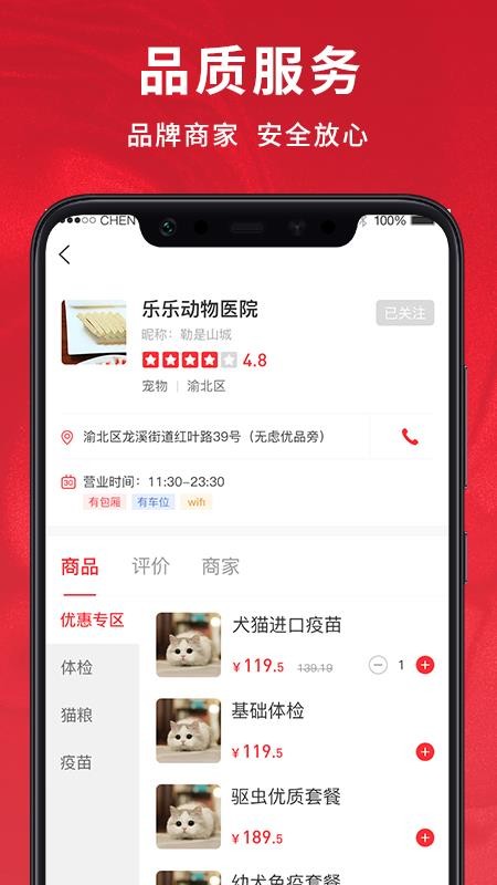 微号生活app(1)