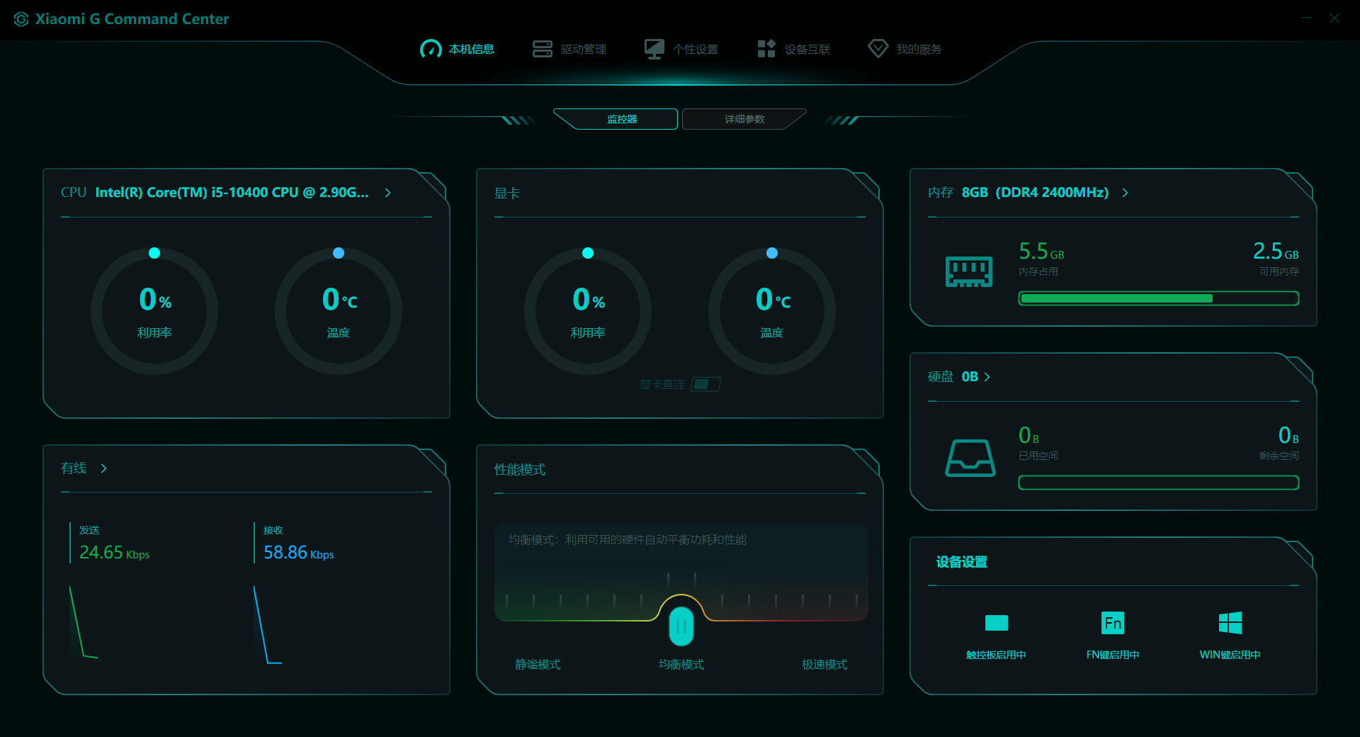 Xiaomi G Command Center(小米智控中心)(1)