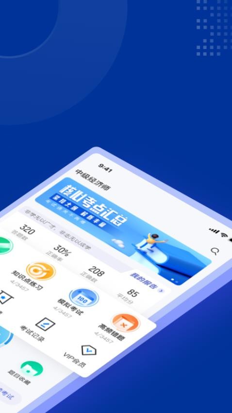 中级经济师考试聚题库(5)