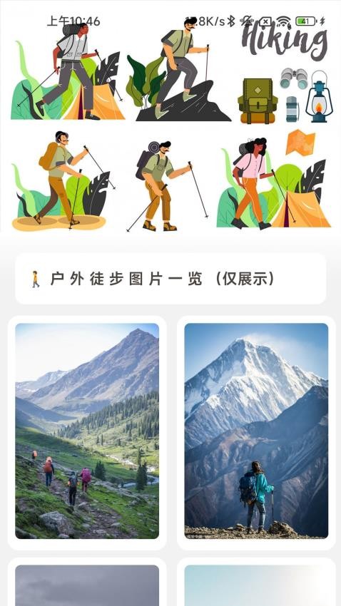 清風(fēng)充電免費(fèi)版(1)