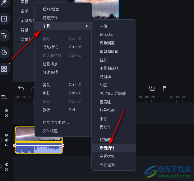 movavi video editor plus消除噪音的方法