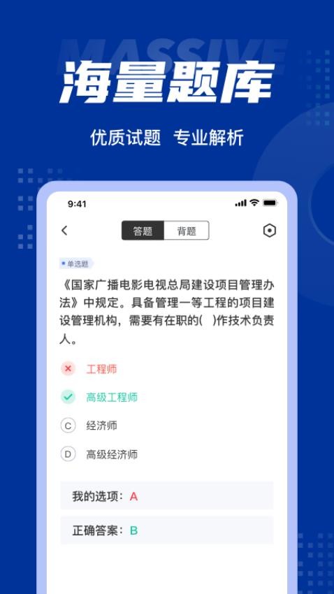 中级经济师考试聚题库(2)
