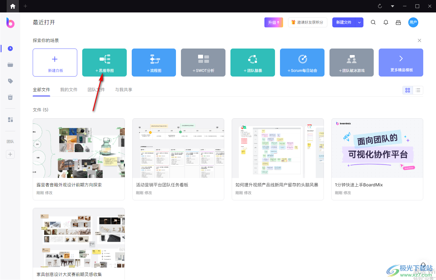 BoardMix博思白板快速创建多个虚线五角星图形的方法