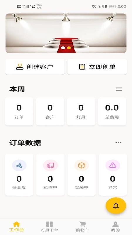 安捷萤火虫最新版v1.0.3(2)