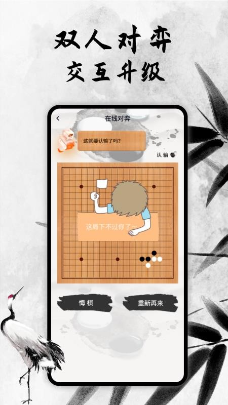 新中国围棋最新版(1)