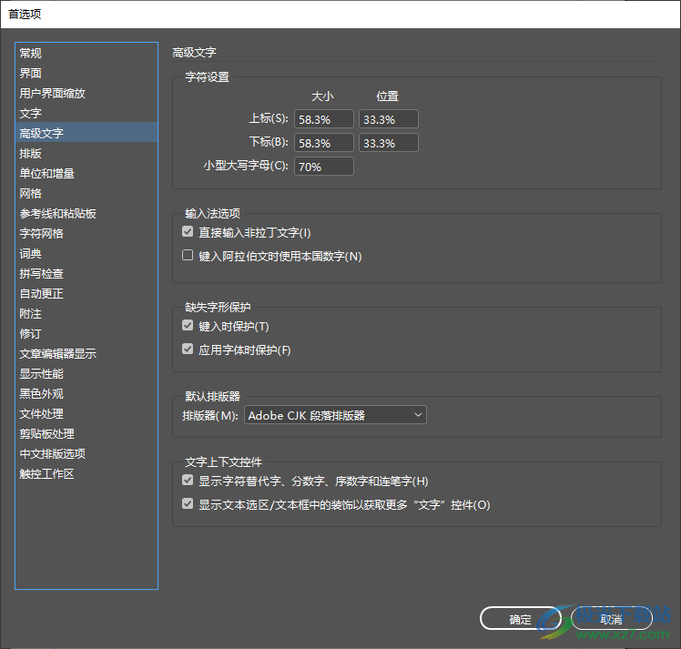 Adobe InDesign 2023(平面设计)